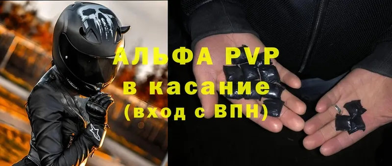 APVP крисы CK  дарнет шоп  Братск 