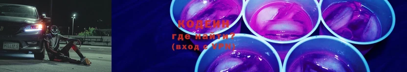 Кодеин Purple Drank  Братск 