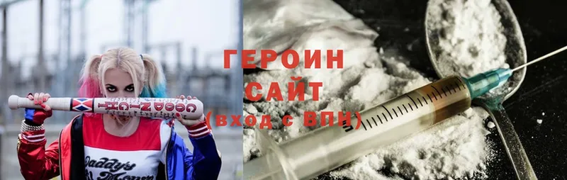 Героин хмурый Братск