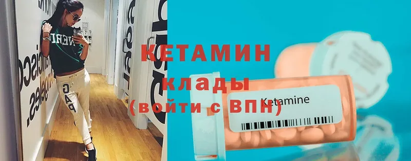 где найти   Братск  КЕТАМИН ketamine 