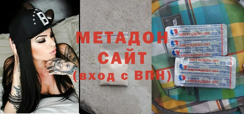 Метадон VHQ  хочу   Братск 